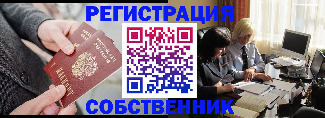 прописка законно в Приморско-Ахтарске